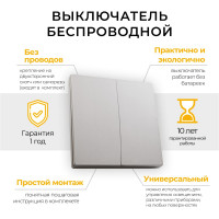 Двухклавишный беспроводной выключатель-кнопка FERON TM82 230V, 500W, серебро 41720