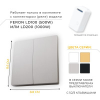 Двухклавишный беспроводной выключатель-кнопка FERON TM82 230V, 500W, серебро 41720