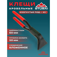 Кровельные клещи STUBAI изогнутые 45° губки 60 мм арт. 282151