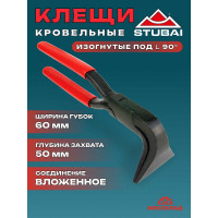 Кровельные изогнутые клещи STUBAI 90 градусов, ширина губок 60 мм, длина 230 мм  282201