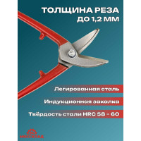 Ножницы для круглого реза STUBAI, правые, 275 мм 267701