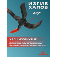 Кровельные изогнутые клещи STUBAI 45 градусов, шовные, ширина губок 18 мм 282101