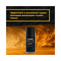 Антифрикционное твердосмазочное покрытие MODENGY 1001 210 мл, сухая смазка 0093840