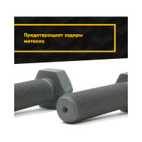 Антифрикционное твердосмазочное покрытие MODENGY 1001 520 мл, сухая смазка 0093857