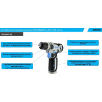 Аккумуляторная дрель-шуруповерт DEKO ZKCD80FU-Li SET 3 063-4128