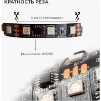Комплект цифровой светодиодной ленты Apeyron 12В, 14,4Вт/м, smd5050, 60д/м, IP65, подложка 10мм/черная, 5м, rgb 87ЦЛ
