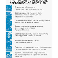 Комплект цифровой светодиодной ленты Apeyron 12В, 14,4Вт/м, smd5050, 60д/м, IP20, подложка 10мм/белый, 2м, rgb/ 80ЦЛ