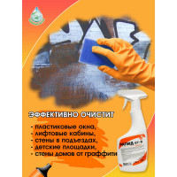 Средство антискотч антиграффити растворитель для удаления от маркера, скотча и пятен клея, 0,5 л Рапид 07-S 4607002303328