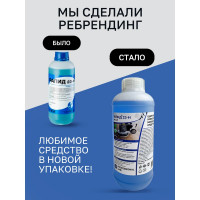 Концентрированное моющее и обезжиривающее средство на водной основе Рапид 23-Н 1 л 4607002304769