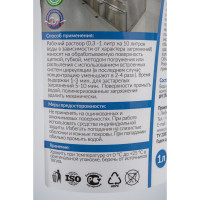 Концентрированное щелочное средство Мультимэйд 51АБ для очистки пищевого оборудования, 1 л 4607002302932