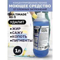 Щелочное пенное моющее и обезжиривающее средство Мультимэйд 40П, 1 л 4607002302550