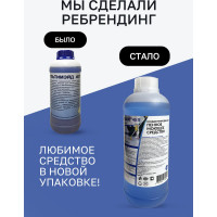 Щелочное пенное моющее и обезжиривающее средство Мультимэйд 40П, 1 л 4607002302550