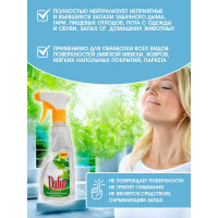 Нейтрализатор запаха домашних животных, табака, обуви, пищевых отходов, универсальный, Дафор 0,5 л 4607002304394