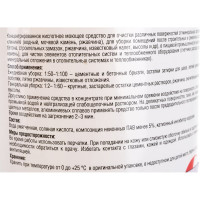 Чистящее средство от ржавчины, известкового налета, следов после ремонта, Рапид 03-К 1 л 4607002304677