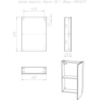Шкаф-зеркало Айсберг Норма 50 DA1621HZ