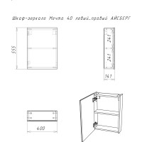 Шкаф-зеркало Айсберг Мечта 40 DM2304HZ