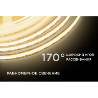 Светодиодная лента Apeyron 24В, 10Вт/м, COB, 528д/м, IP20, 900Лм/м, подложка 8мм, 5м, теплый белый 00-377