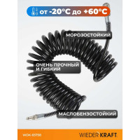 Шланг пневматический спиральный с БРС 8 м, 6.5х10 мм WIEDERKRAFT WDK-65758