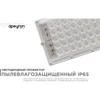 Светодиодный прожектор LED Apeyron "трансформер" 30Вт, 4000К, 4000 лм, IP65, smd, 212х107х27мм, белый / 05-41