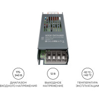 Блок питания OGM слим-метал 12В,100 Вт, IP20, 8,3 А, PS3-49
