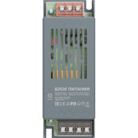 Блок питания OGM слим-метал 12В,100 Вт, IP20, 8,3 А, PS3-49