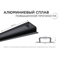 Встраиваемый алюминиевый профиль для ленты Apeyron черный, 2м, ширина ленты до 10мм, комплект 08-02-ЧБ
