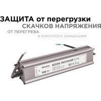 Импульсный блок питания Apeyron 24В, 100Вт, IP67, 175-265В, 4.2А, алюминий, серебро, 205-46-35мм. 03-113