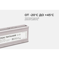 Блок питания Apeyron 12В, 250Вт, IP67, 170-264В, 20.83А, алюминий, серебро, 235-75-35мм. 03-108