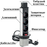 Выдвижной встраиваемый розеточный блок Inrior 3 EURO розетки RUFH-80