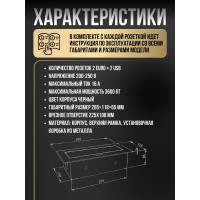 Выдвижной встраиваемый розеточный блок Inrior на 2 EURO розетки 2 USB-A, TORO-22-20