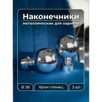 Наконечник Peora Шар хром глянец 28 мм 2 шт PC 57011