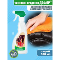 Средство для очищения кожаной мебели и салона автомобиля Дафор, 500мл 4607002303519