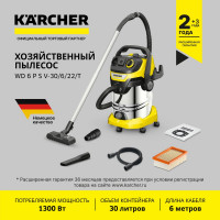 Хозяйственный пылесос Karcher WD 6 P S V-30/6/22/T 1.628-360.0