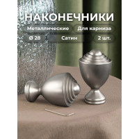 Наконечник Peora Кубок Сатин 28 мм 2 шт SN 57028
