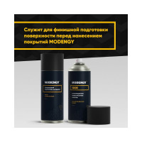 Специальный очиститель-активатор MODENGY 520 мл 0094953