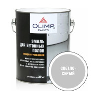 Эмаль для бетонных полов OLIMP (светло-серая; 2.7 л) 15991