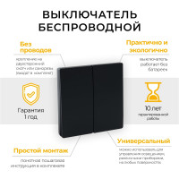 Двухклавишный беспроводной выключатель FERON TM82 SMART, 230V, 500W, черный 41723