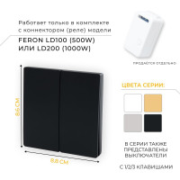 Двухклавишный беспроводной выключатель FERON TM82 SMART, 230V, 500W, черный 41723