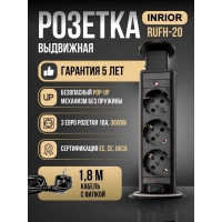 Выдвижная розетка Inrior выдвижной блок розеток встраиваемый розеточный блок 3 EURO розетки RUFH-20