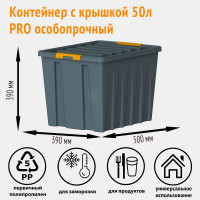 Особопрочный контейнер HONEYCOMB серии PRO 50 л, с крышкой, серый M-050-00.76new