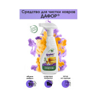 Пятновыводитель для ковровых покрытий Дафор 0.5 л 4607002305643