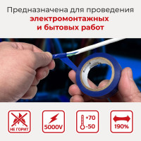 Изолента РЕКОРД 15мм х 10м х 0,13мм, черный 24398