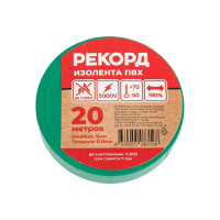 Изолента РЕКОРД 15мм х 20м х 0,13мм, зеленый 24409