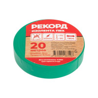 Изолента РЕКОРД 15мм х 20м х 0,13мм, зеленый 24409