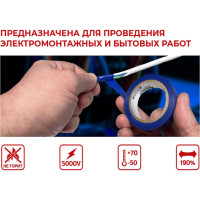 Изолента РЕКОРД 15мм х 20м х 0,13мм, синяя 24406