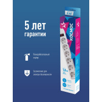 Сетевой фильтр КОСМОС 1,8м 6 гнезд, пвс 3x1мм2, белый FKsm1.8m-6g(W)16A