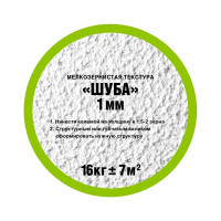 Штукатурка OLIMP Шуба (1 мм; 16 кг) 26825