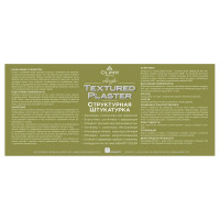 Штукатурка OLIMP Моделируемая (0.3 мм; 16 кг) 26824