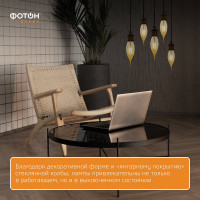 Светодиодная лампочка ФОТОН филаментная LED FL BXS35-S 4Вт E27 2200К, теплый свет, 23963