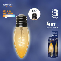 Светодиодная лампочка ФОТОН филаментная LED FL B35-S 4Вт E27 2200К, теплый свет, 23940